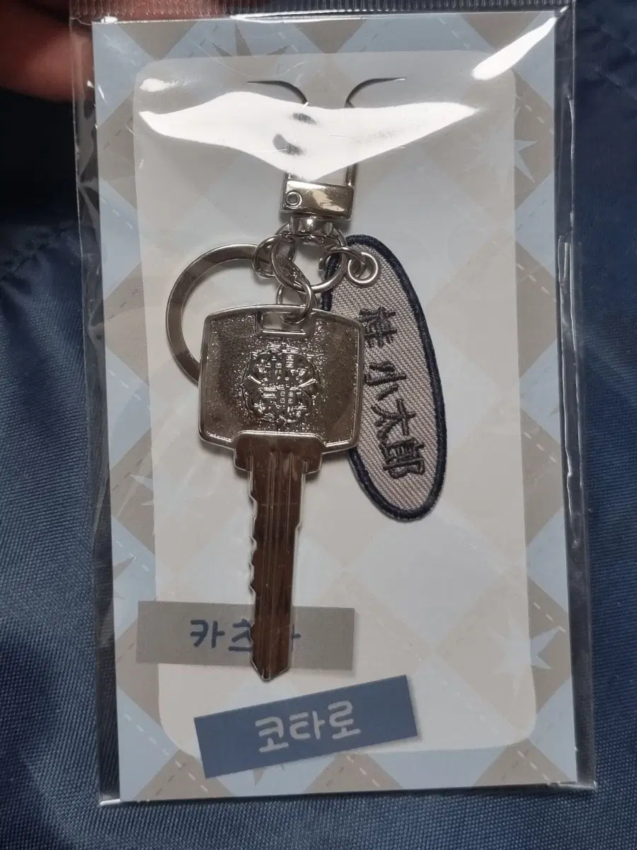 은혼 팝업 즈라 열쇠 키링
