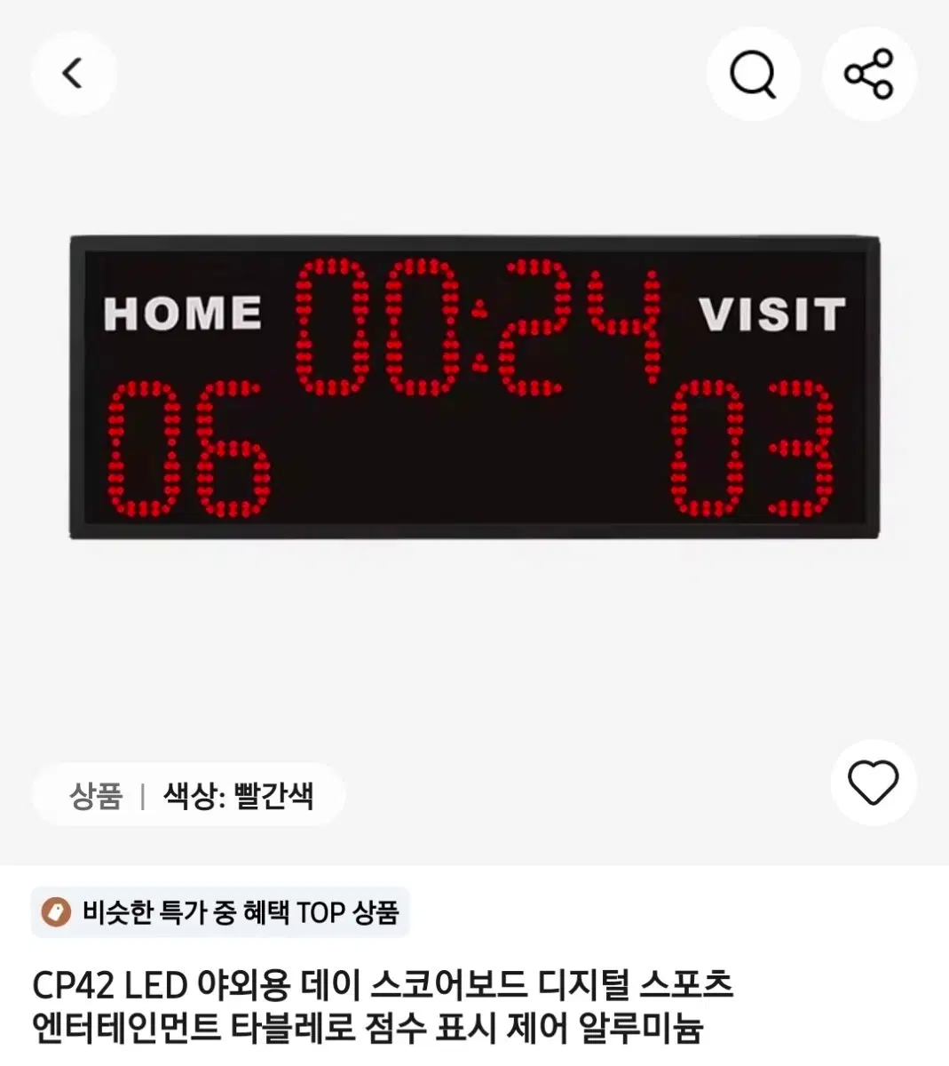 CP42 LED 야외용 데이 스코어보드 디지털 스포츠 엔터테인먼트 타블레