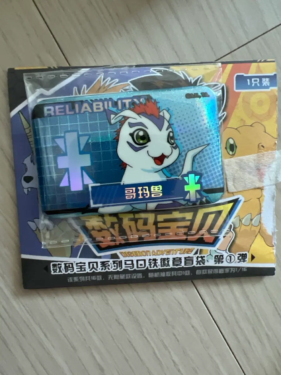 디지몬 어드벤처 핀뱃지 쉬라몬