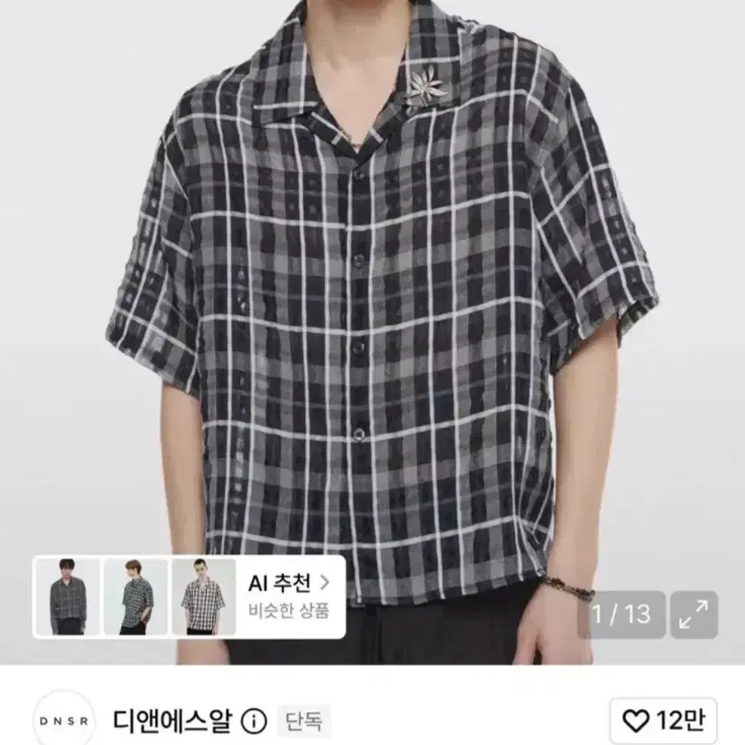 디앤에스알 시어 오픈 카라 하프 셔츠 네이비