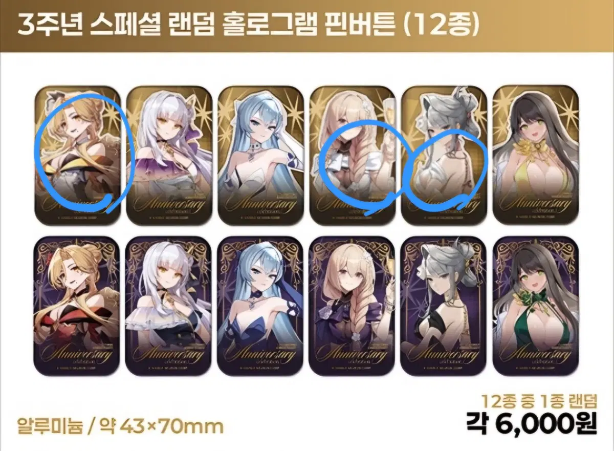 [교환] 이터널리턴 3주년 스페셜 랜덤 홀로그램 핀버튼