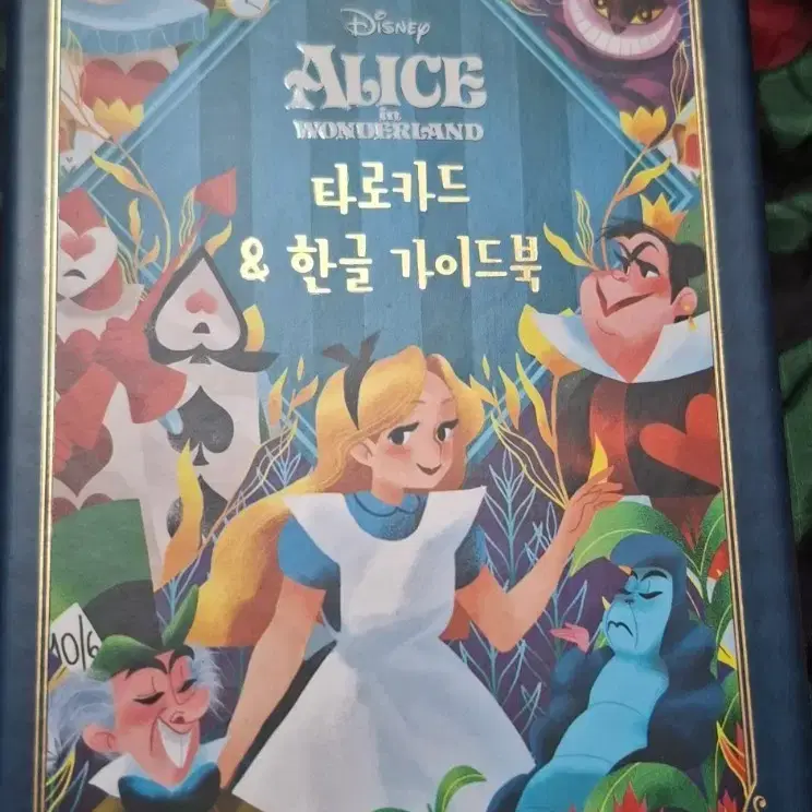 디즈니 이상한 나라의 앨리스 타로카드 & 한글 가이드북