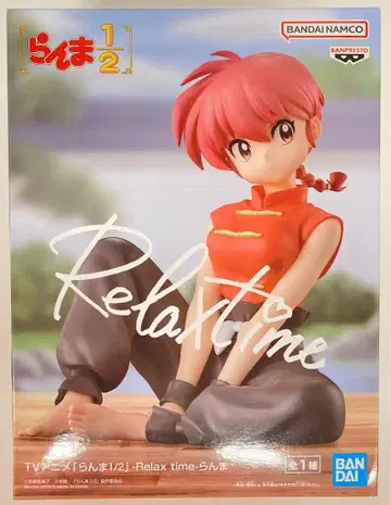 반다이 스피리츠 Relax time 란마 1/2 란마