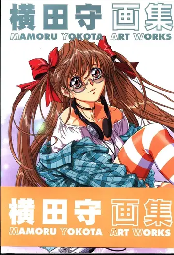 무빅 요코타 마모루 요코타 마모루 화집 (오비 포함)