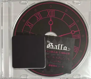 갸로 / ALICE IN WORLD'S END-COSMO-