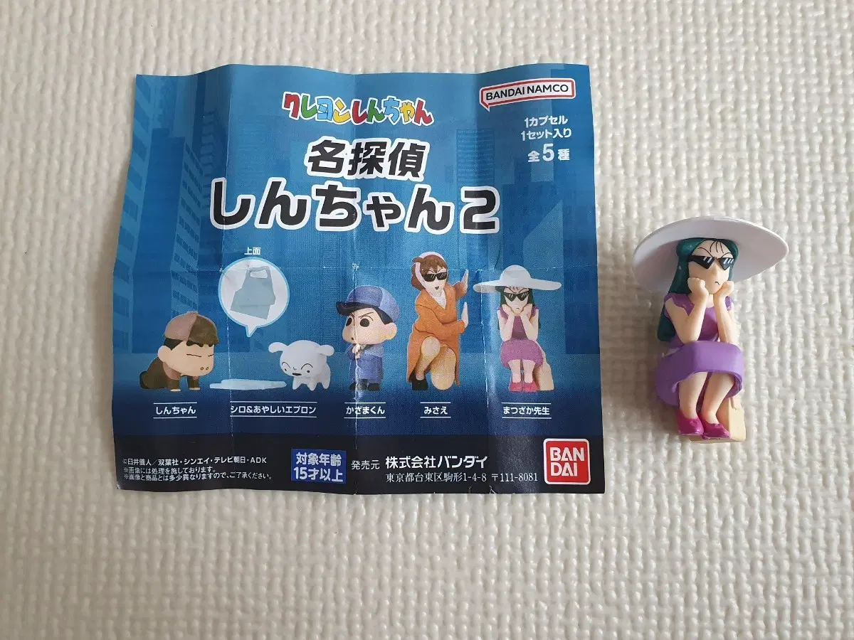 짱구 명탐정 가챠 나미리