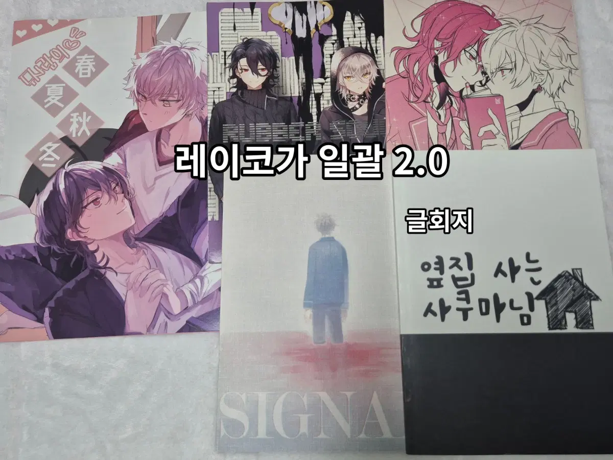 앙스타 회지 판매