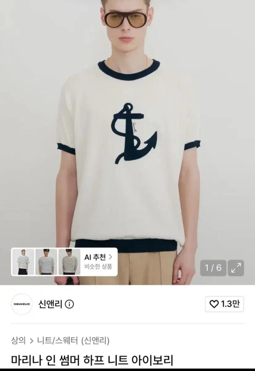 신앤리 마리나 인 썸머 하프 니트 아이보리