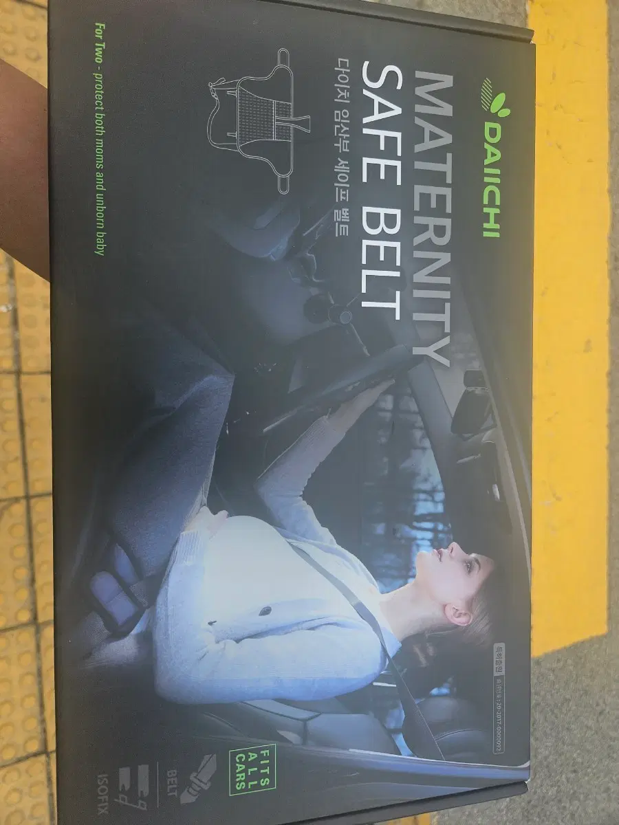 다이치 임산부 안전벨트
