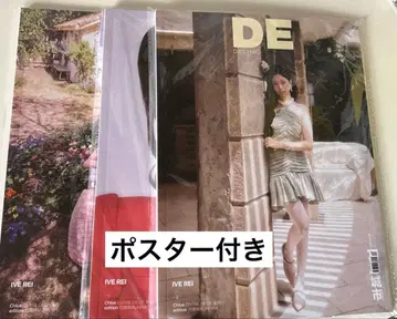 ive DELING 중국 잡지 3권 세트 포스터 레이