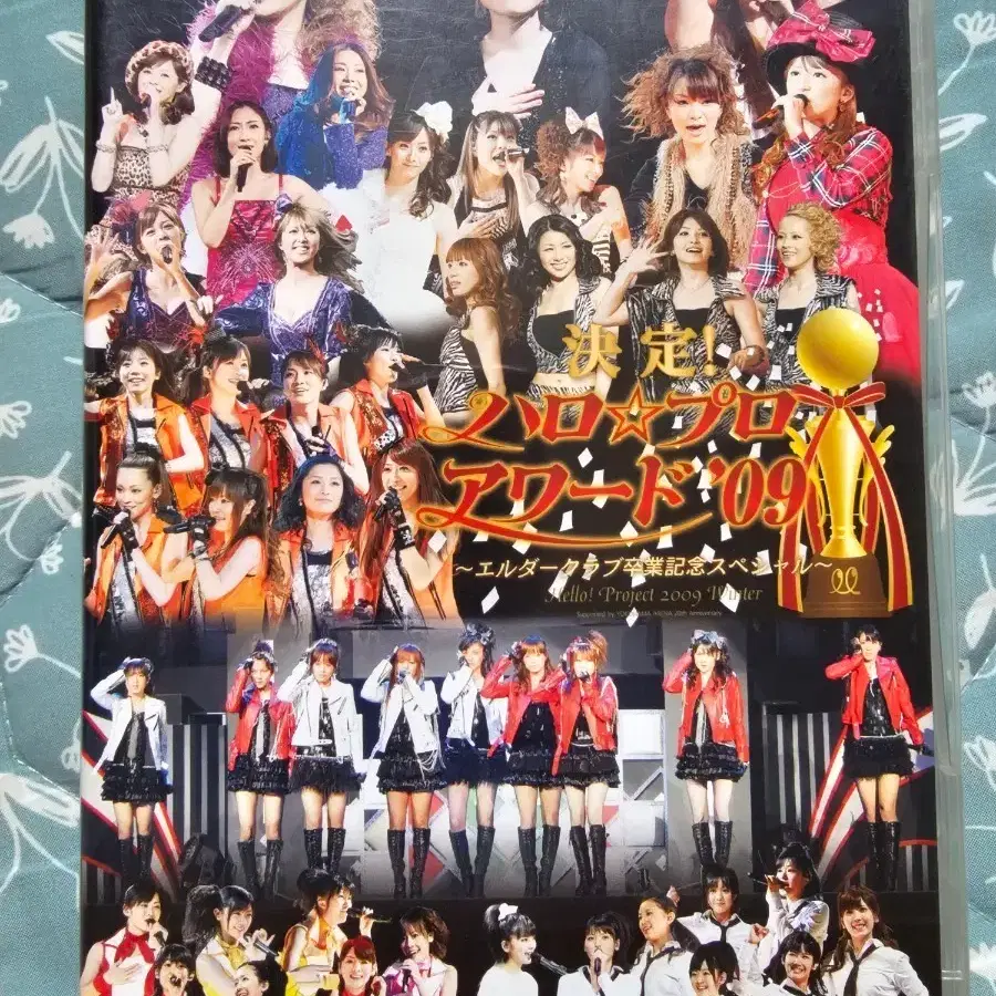 하로프로 어워드 엘더클럽 졸업 스페셜 dvd