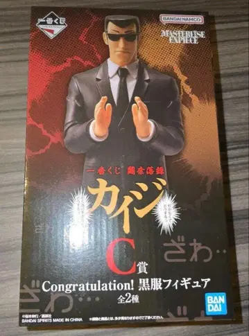 카이지 제일복권 블랙 의류 피규어 C상