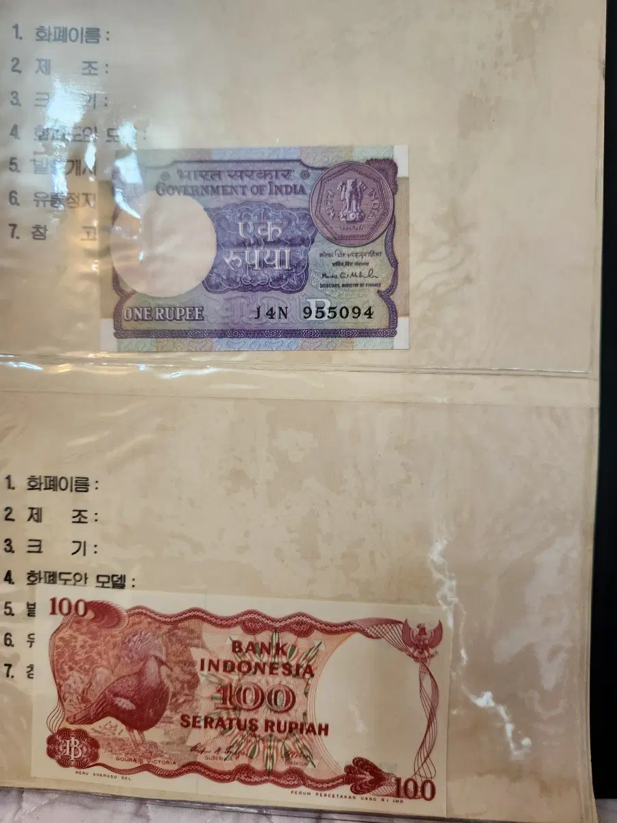 인도 1루피 은색 지폐, 인도네시아 100 루피아 지폐