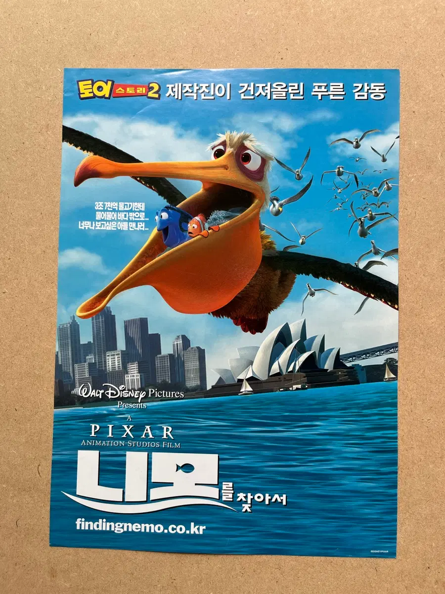 니모를 찾아서 영화전단지 애니메이션
