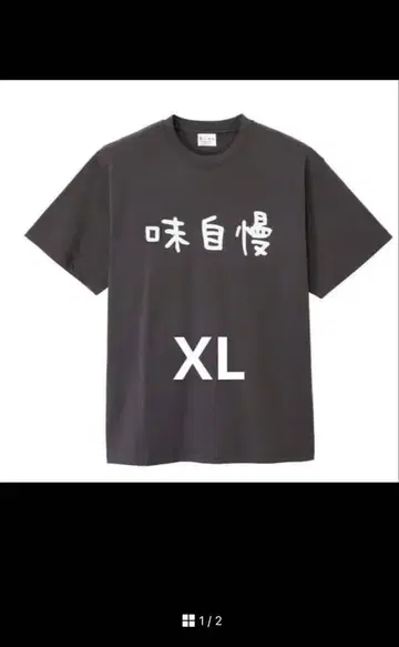 영화 치이카와 인어섬의 비밀 시마지로 맛자랑 T셔츠 XL 사이즈