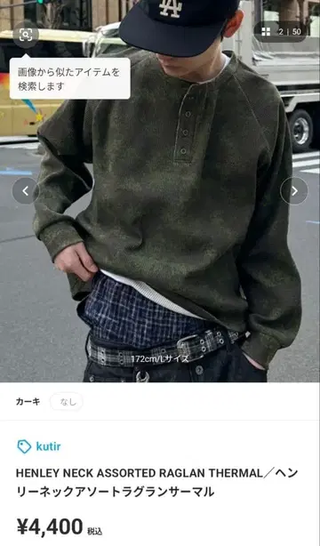 kutir 와플 헨리넥 긴팔 티셔츠
