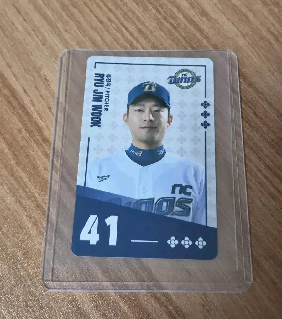 kbo 팔도비빔면 류진욱 nc 포토카드 포카 엔씨 등록번호 사용가능