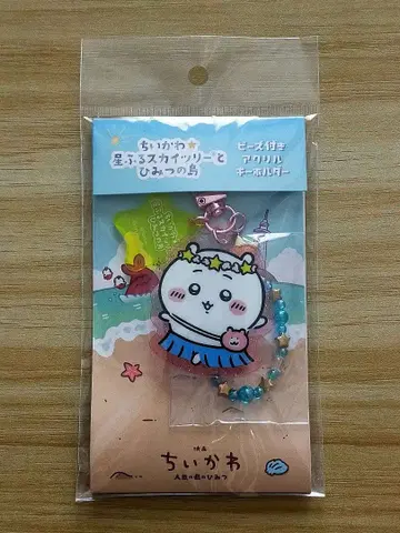 치이카와 별이 내리는 스카이트리 비즈 포함 아크릴 키링 치이카와 2