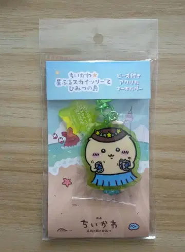 밤만쥬 별이 내리는 스카이트리 비즈 포함 아크릴 키링 1