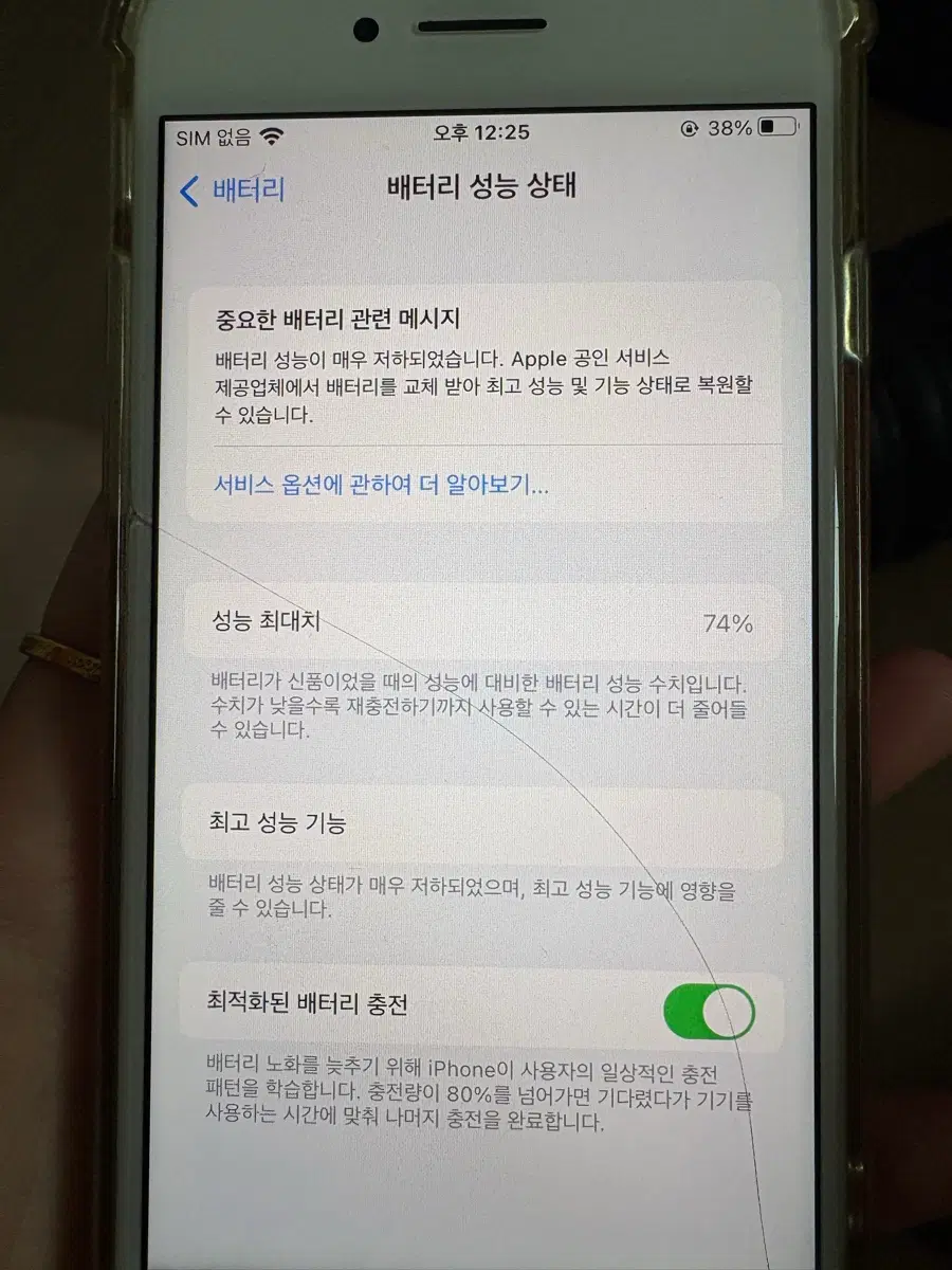 아이폰 8 64GB