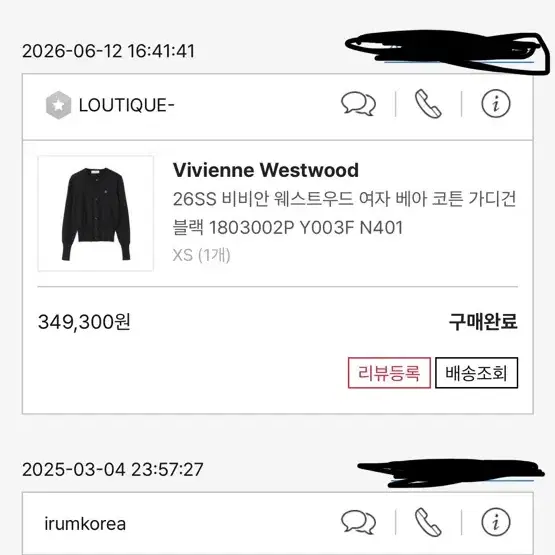 26ss [xs] 새상품 비비안웨스트우드 베아 가디건 블랙