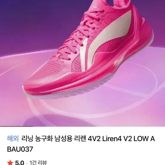 리닝 리렌 4 판매하셨던분 어디가셨나요 ㅜㅜ