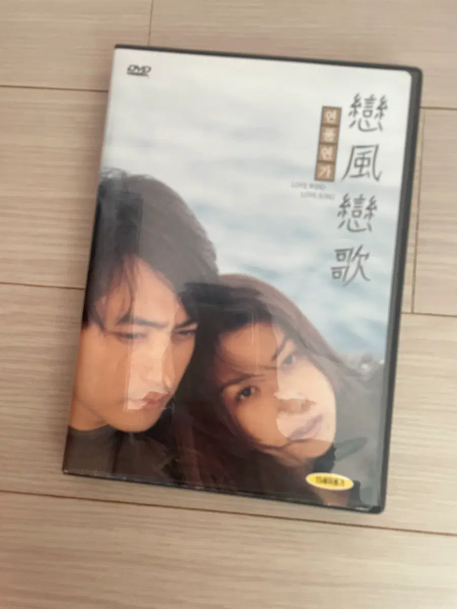 연풍연가 dvd