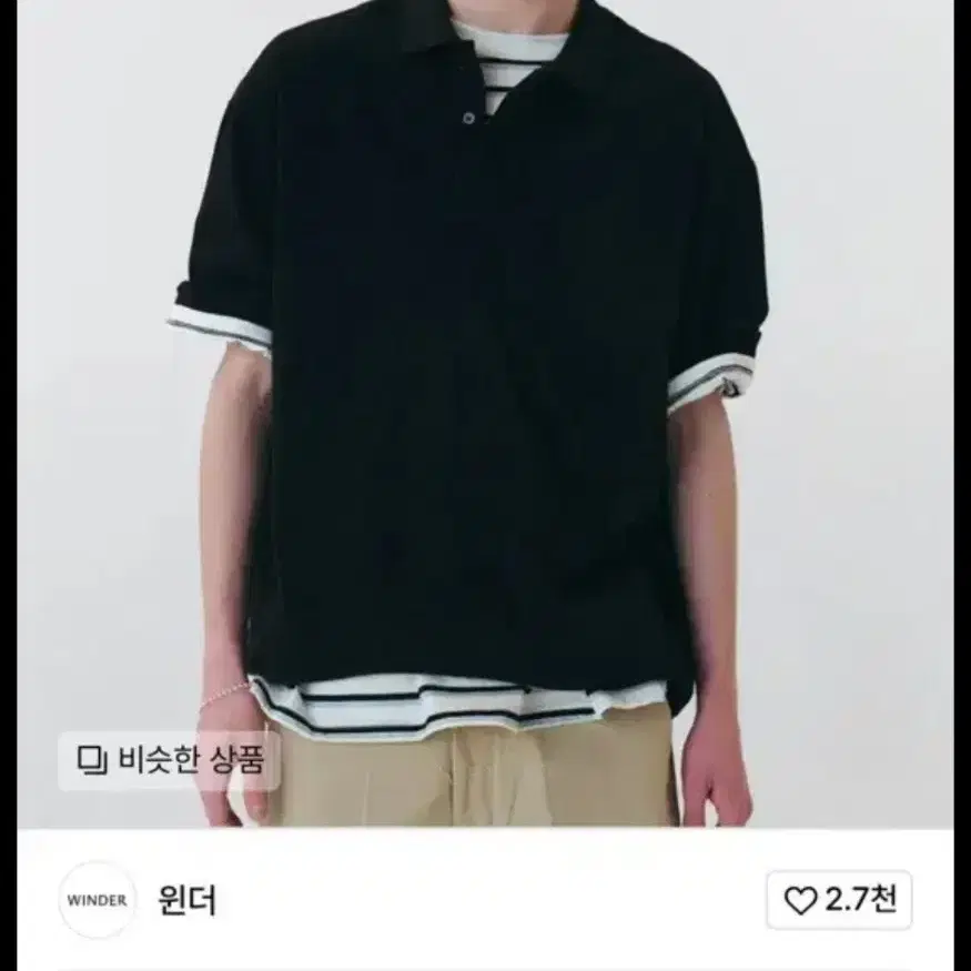 윈더 트위스트 카라 티셔츠