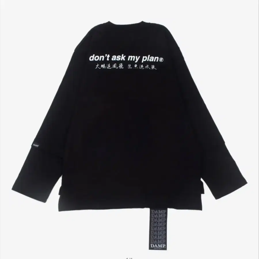 돈애스크마이플랜 LONG SLEEVE(새상품)