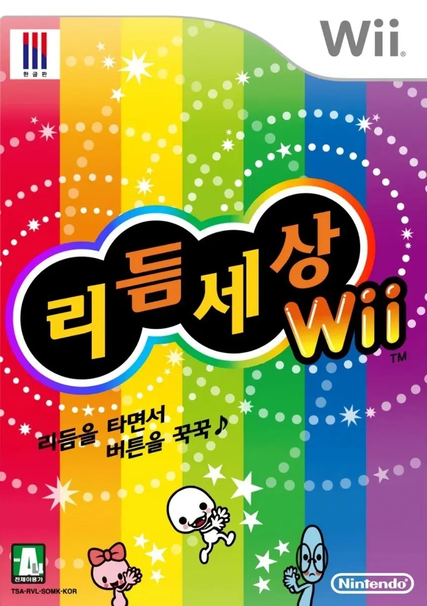 리듬세상 wii 삽니다