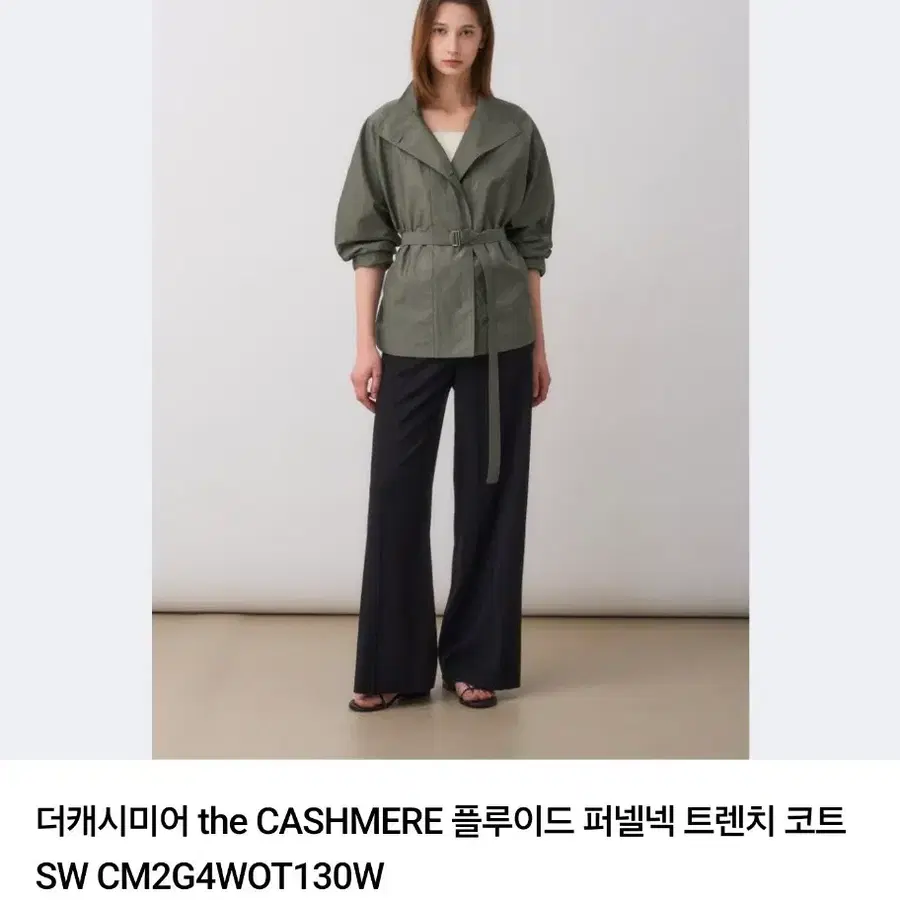 더캐시미어 코트