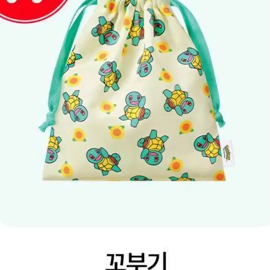 포켓몬 꼬부기 스트랩 파우치