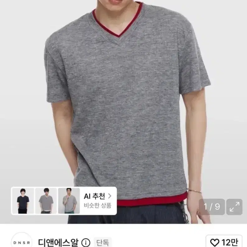 디앤에스알 레이어드 브이넥 반팔 티셔츠 그레이/레드