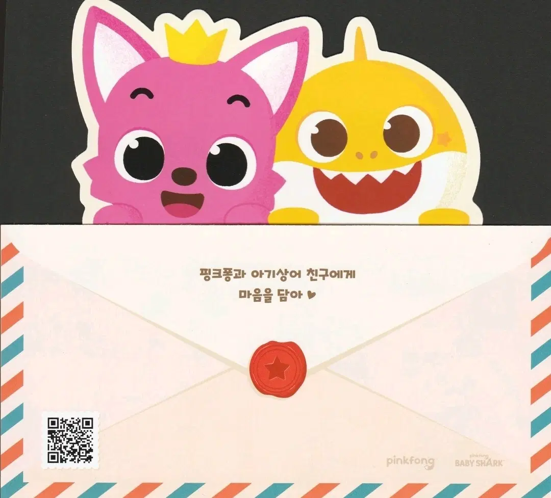 2024 핑크퐁과 아기 상어