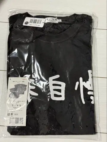 영화 치이카와 인어섬의 비밀 시마지로 맛자랑 T셔츠 L사이즈
