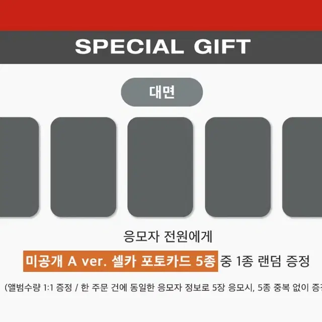 프로미스나인 점프업 A ver 분철