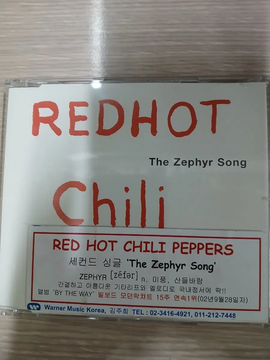 레드핫칠리페퍼스 싱글 앨범 'The Zephyr Song'
