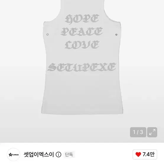 셋업이엑스이 화이트