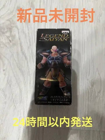 레전드 오브 사이어인 내퍼 레전드 오브 사이어인