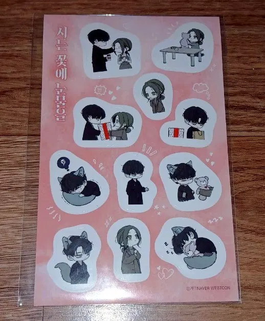 네이버 웹툰 시든꽃에눈물을 스티커