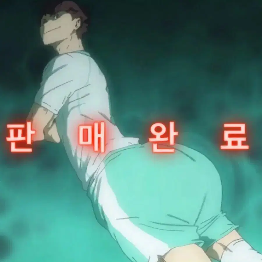 판완