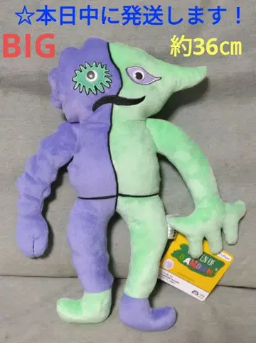 [ 가든 오브 뱅뱅 BIG 봉제 인형 2 [ 비터 그루 ] ]