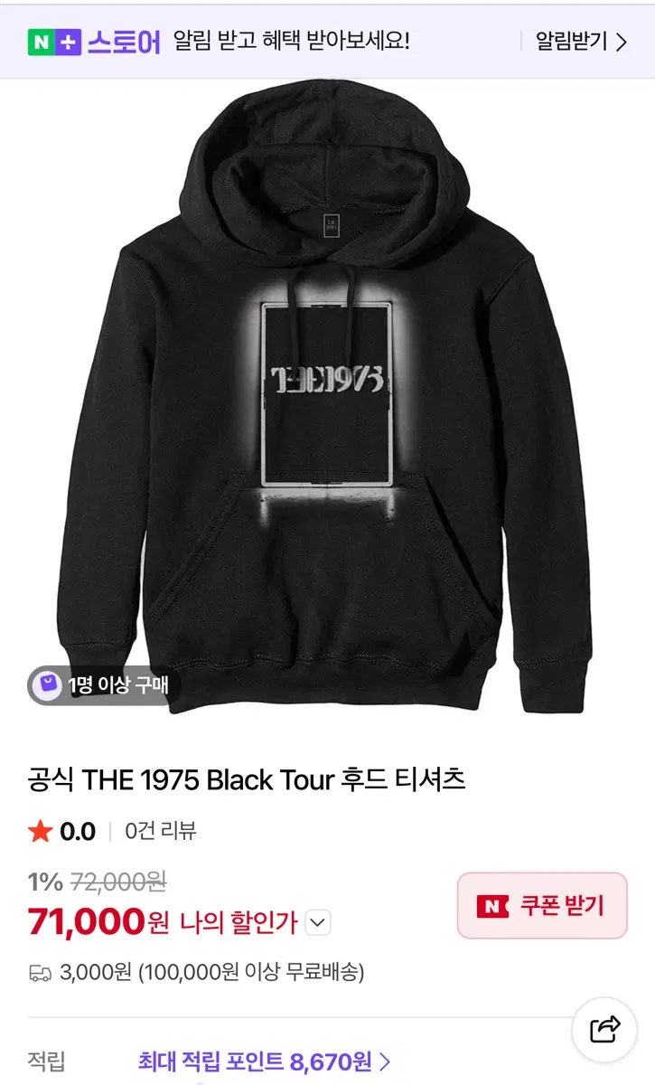 공식 THE 1975 Black Tour 후드 티셔츠 L