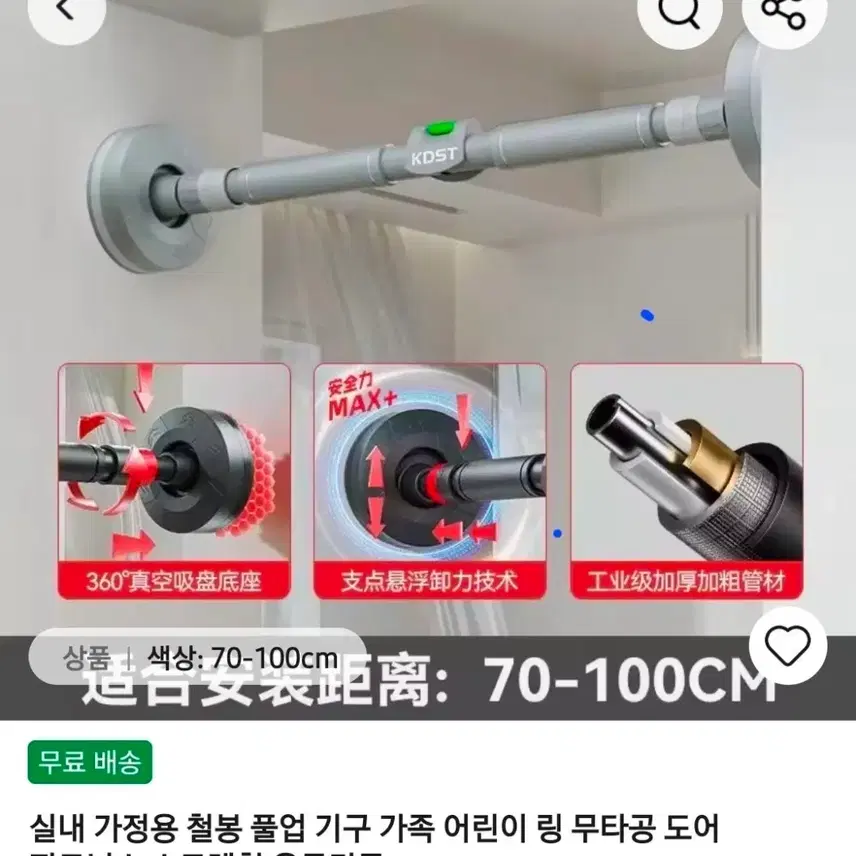 KDST鉄棒70-100cmの家庭用運動器具