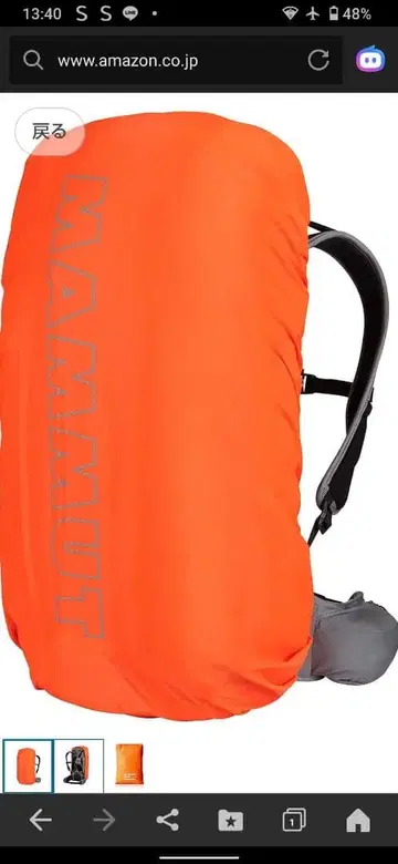 마무트 자크 커버 M 사이즈 25~35L
