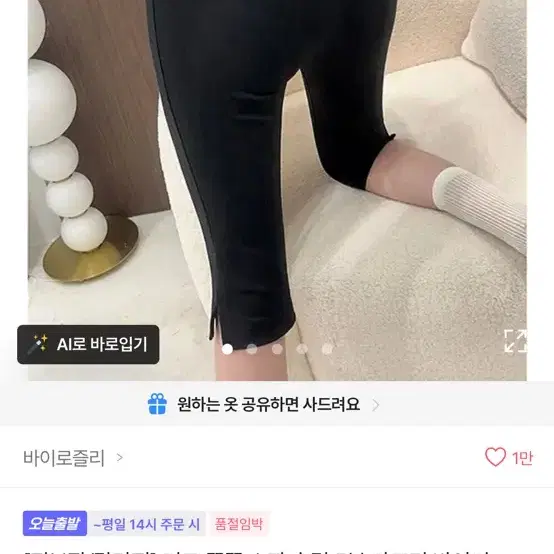 [핏보장/말라핏] 키코 쫀쫀 스판 슬림 5부 카프리 바이커 레깅스 팬츠