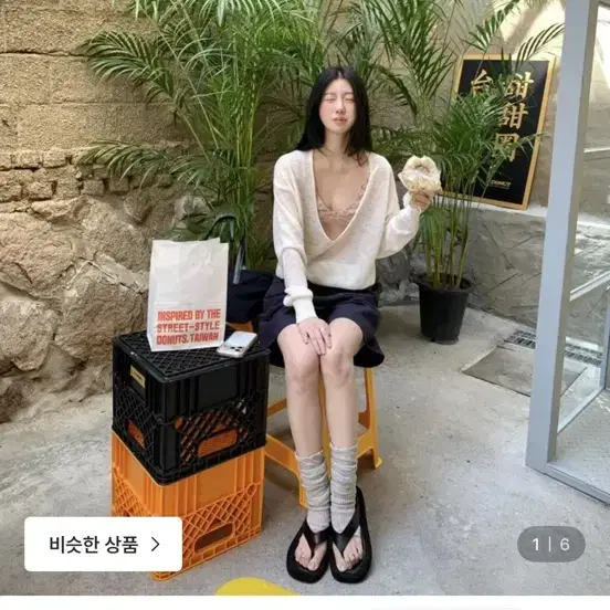 프릴리 모나코 딥 V 니트 아이보리