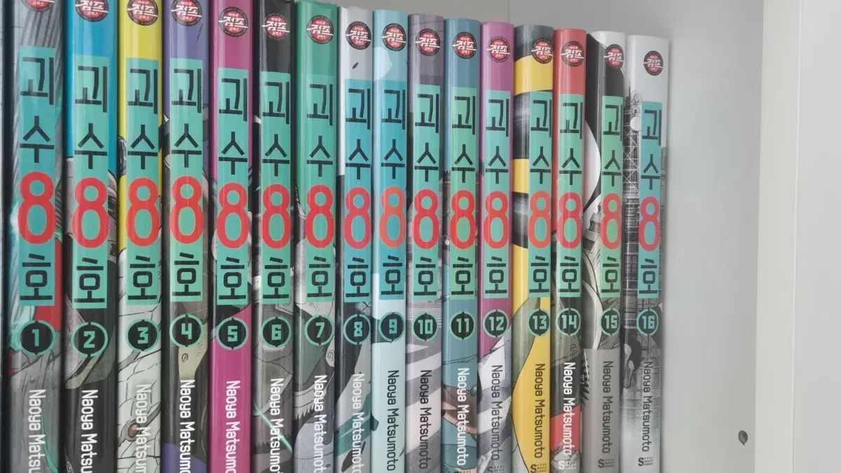 괴수8호 1~16 +일부특전,굿즈