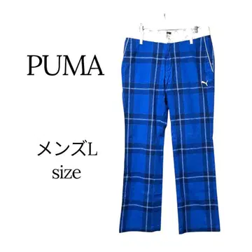 PUMA 체크 골프 팬츠 파랑 L 새상품급 남성용 L