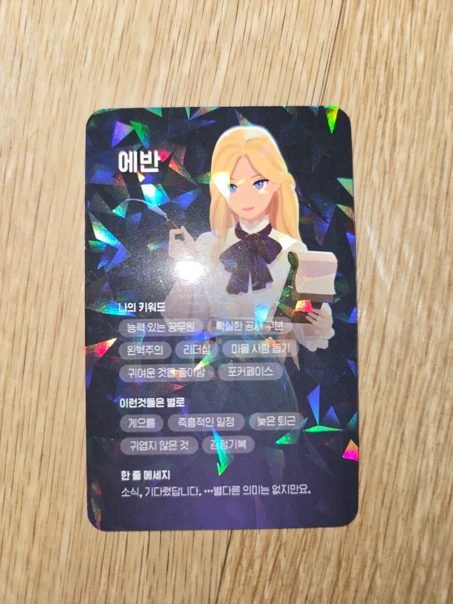 마비노기 에반 카드
